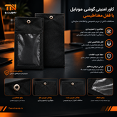 کاور امنیتی گوشی برند TN