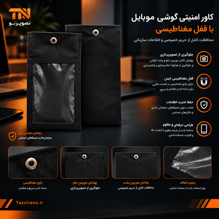 کاور امنیتی گوشی برند TN
